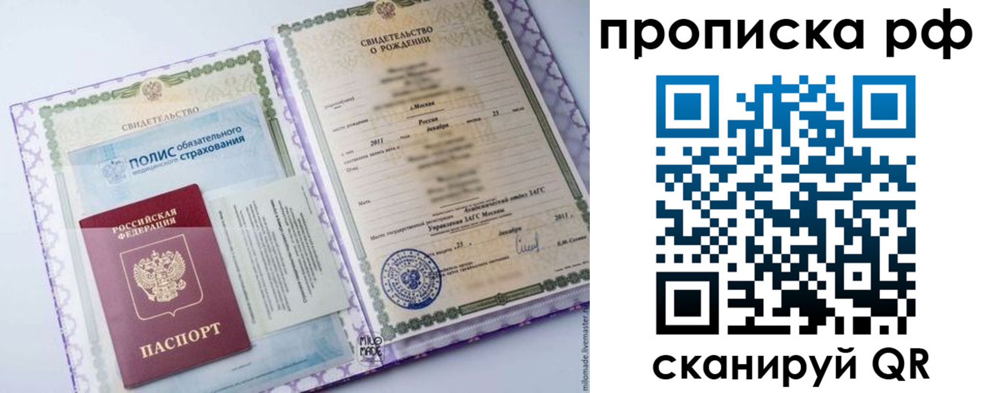 временная регистрация купить в Сысерти