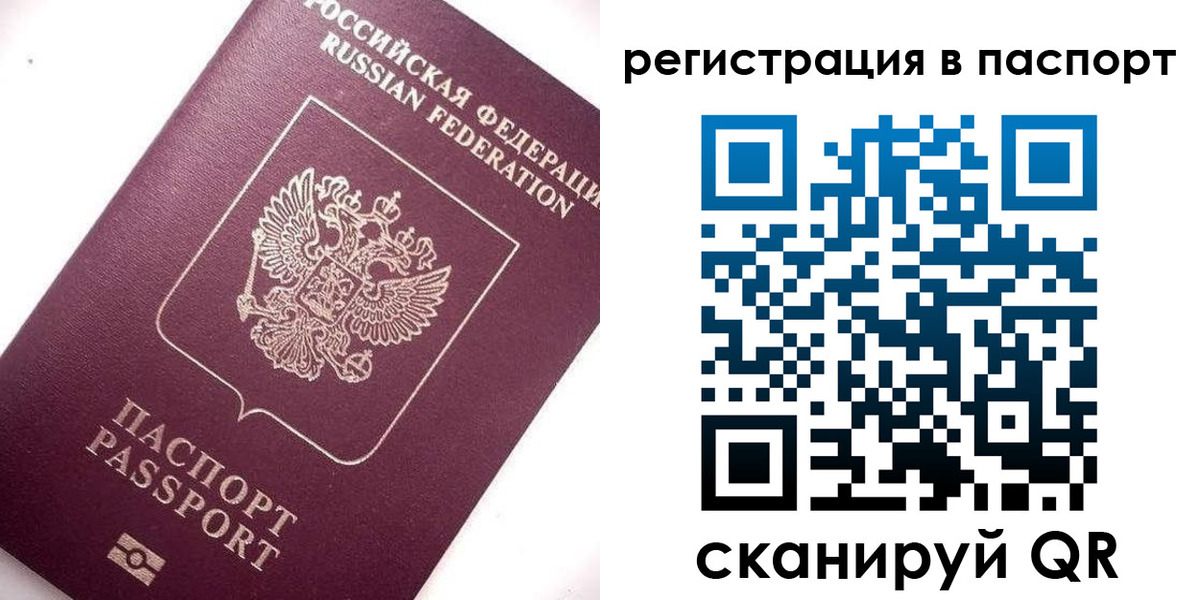 прописка 2025 в Сысерти