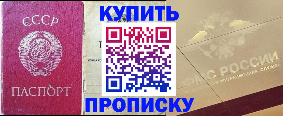 прописка для школы в Сысерти