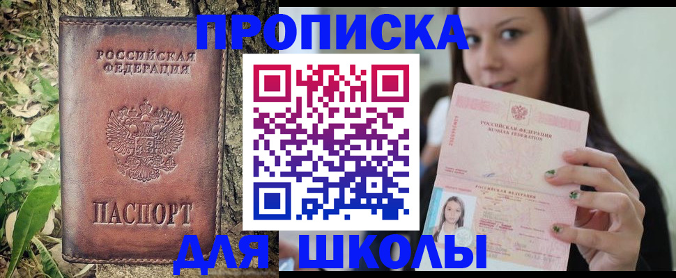 временная прописка в Сысерти