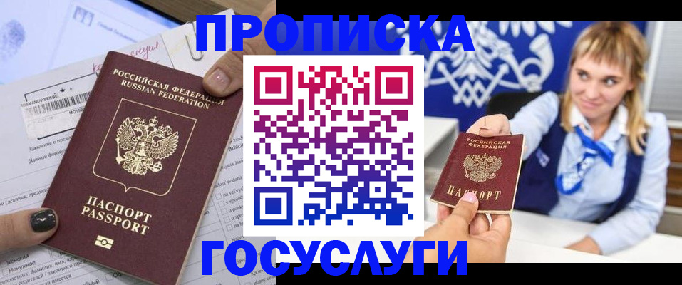 прописка ребенка в Сысерти